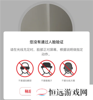云闪付绑卡人脸识别不了怎么办 云闪付绑卡人脸识别失败次数过多怎么办