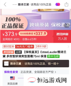 拼多多百亿补贴护肤品是正品吗 拼多多百亿补贴护肤是真的假的那么便宜