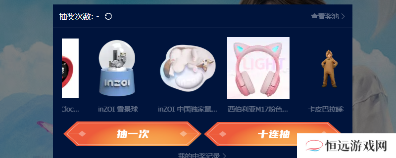 《inZOI》鼠标垫领取方法介绍