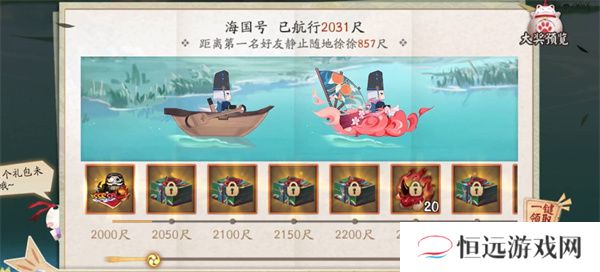 阴阳师2023年7月有哪些活动