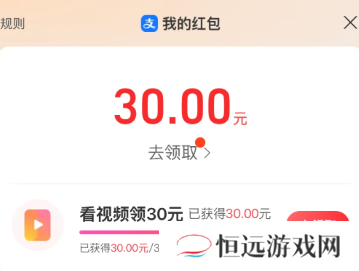 支付宝刷视频领红包攻略 支付宝刷视频领红包在哪里