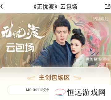 爱奇艺云包场怎么领 爱奇艺云包场入口