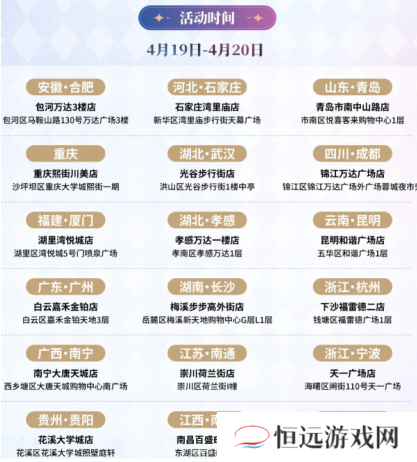 星穹铁道古茗联动什么时候上线 古茗联名星穹铁道多少钱