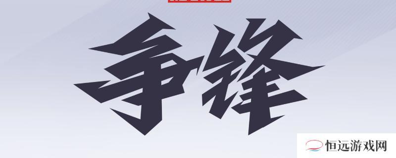 《漫威争锋》杀落单敌人好处介绍