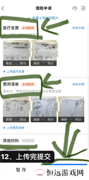支付宝好医保保险可靠吗 支付宝好医保长期医疗险值得买吗