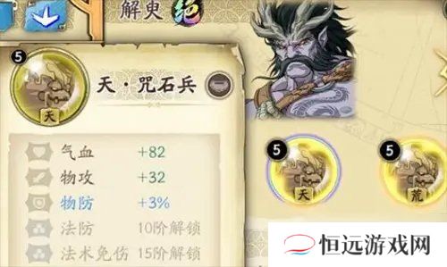 天地劫幽城再临谢臾角色攻略