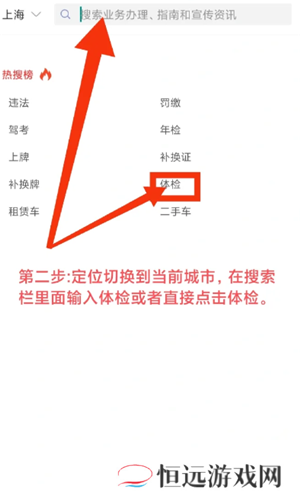 交管12123期满换证流程 交管12123期满换证多久能拿到证