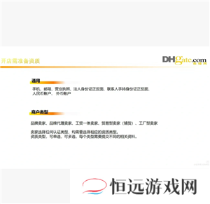 敦煌网怎么入驻 敦煌网跨境电商入门完整版教程