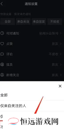 抖音互动消息怎么关闭 抖音互动消息怎么一键删除
