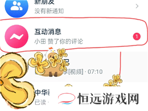 抖音互动消息怎么关闭 抖音互动消息怎么一键删除