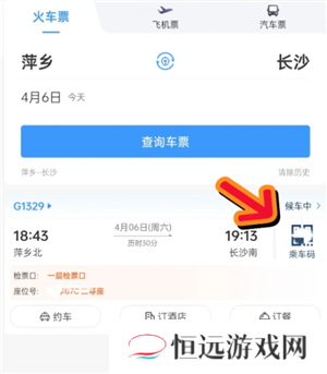12306怎么办理临时身份证 12306办理临时身份证有效期多久