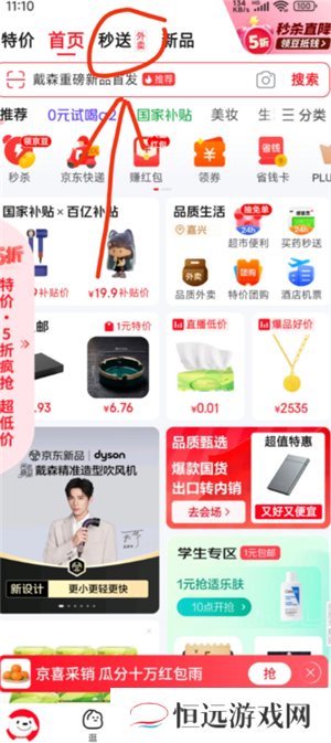 京东外卖15-10券怎么领 京东外卖15-10什么时候结束