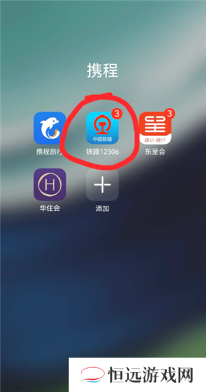 12306怎么办理临时身份证 12306办理临时身份证有效期多久