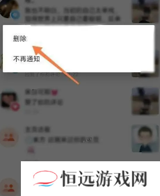 抖音互动消息怎么关闭 抖音互动消息怎么一键删除