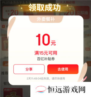 京东外卖15-10券怎么领 京东外卖15-10什么时候结束