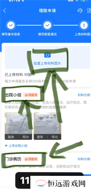 支付宝好医保保险可靠吗 支付宝好医保长期医疗险值得买吗