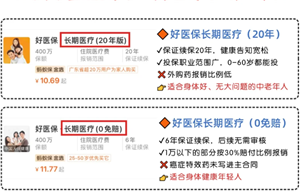 支付宝好医保保险可靠吗 支付宝好医保长期医疗险值得买吗