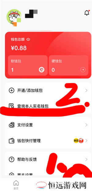 数字人民币被骗的钱能退回吗 数字人民币被骗最好的解办法