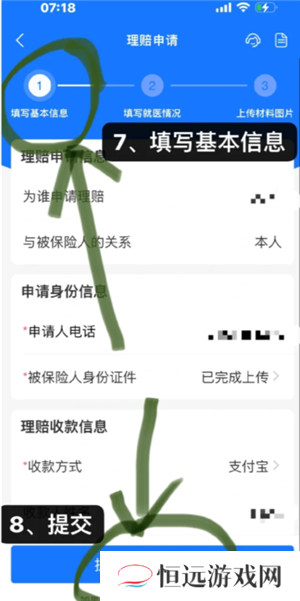 支付宝好医保保险可靠吗 支付宝好医保长期医疗险值得买吗