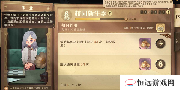 哈利波特魔法觉醒禁林救援任务攻略