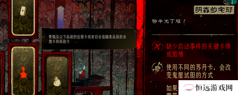 《苏丹的游戏》新手上路指南