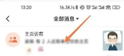 抖音互动消息怎么关闭 抖音互动消息怎么一键删除
