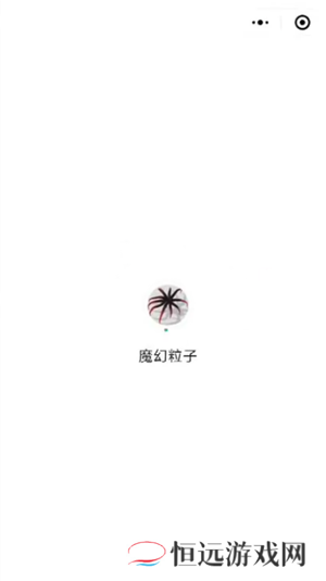 魔幻粒子无限资源版是真的吗 魔幻粒子无限资源怎么用