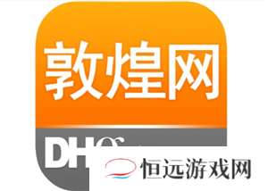 敦煌网怎么样 敦煌网跨境电商能不能做