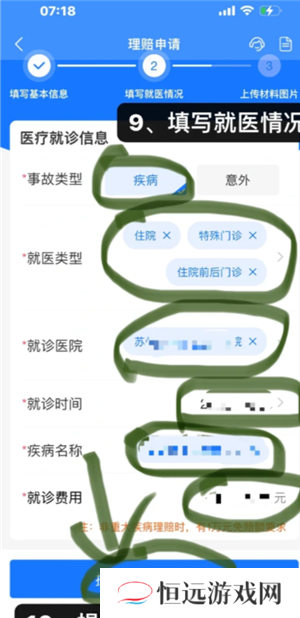 支付宝好医保保险可靠吗 支付宝好医保长期医疗险值得买吗