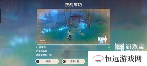 原神画外旅照青植之篇第二天攻略