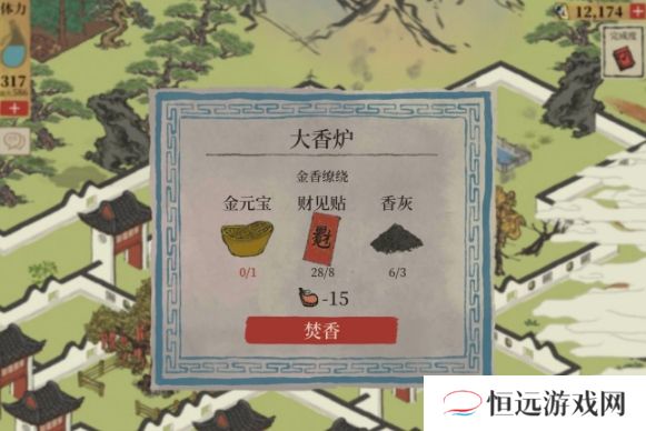 江南百景图大香炉材料获取攻略