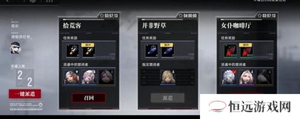 无期迷途管理局玩法一览