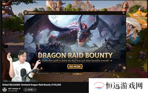 塔瑞斯世界登顶31国免费榜，Twitch直播游戏榜前5！国产MMO靠什么抓住海外玩家的心？