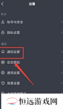 抖音互动消息怎么关闭 抖音互动消息怎么一键删除