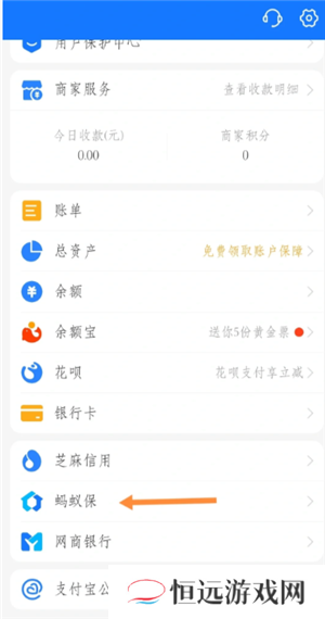 支付宝好医保怎么退保 支付宝好医保怎么取消自动续费