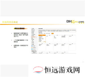 敦煌网怎么入驻 敦煌网跨境电商入门完整版教程