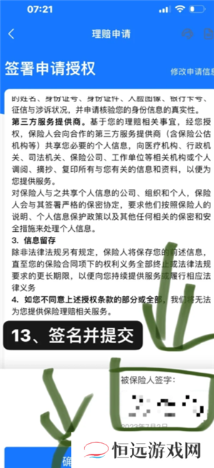 支付宝好医保保险可靠吗 支付宝好医保长期医疗险值得买吗