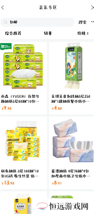 建行生活京东券怎么用 建行生活京东专区怎么进