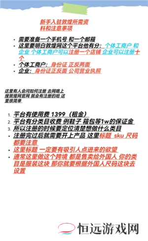敦煌网怎么入驻 敦煌网跨境电商入门完整版教程
