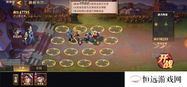 少年三国志零陆逊篇怎么过