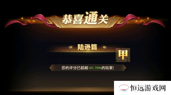 少年三国志零陆逊篇怎么过