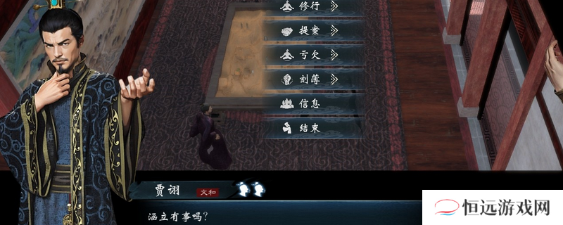 《英雄立志传：三国志》累计获得亏欠方法介绍