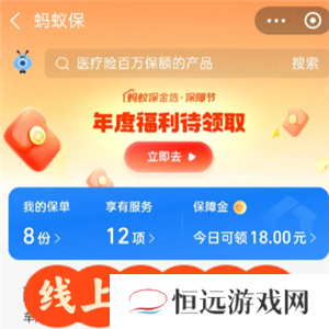 支付宝好医保怎么退保 支付宝好医保怎么取消自动续费