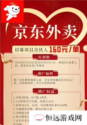 京东外卖推广怎么操作 京东外卖推广挣佣金是真的吗