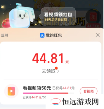 支付宝视频红包怎么提现 支付宝视频红包提现到哪里了