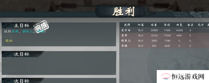 《英雄立志传：三国志》强力build分享