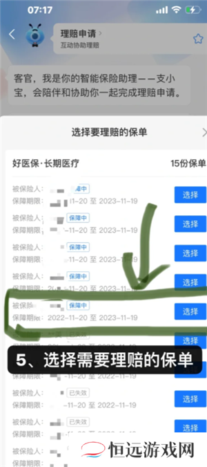 支付宝好医保保险可靠吗 支付宝好医保长期医疗险值得买吗