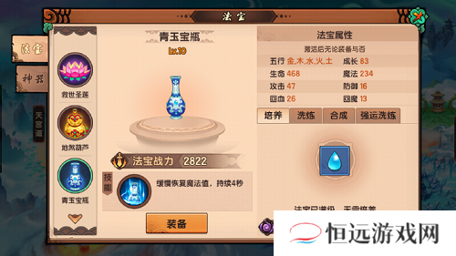 造梦无双增长天王打法攻略