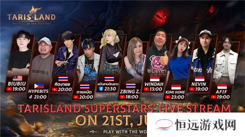 塔瑞斯世界登顶31国免费榜，Twitch直播游戏榜前5！国产MMO靠什么抓住海外玩家的心？