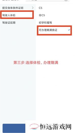 交管12123期满换证流程 交管12123期满换证多久能拿到证